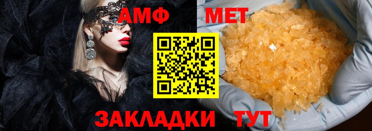 АМФЕТАМИН  Вход с VPN  ссылка на мегу зеркало  Amphetamine 98%  Воронеж 