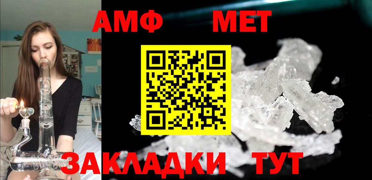 АМФЕТАМИН 97% Воронеж
