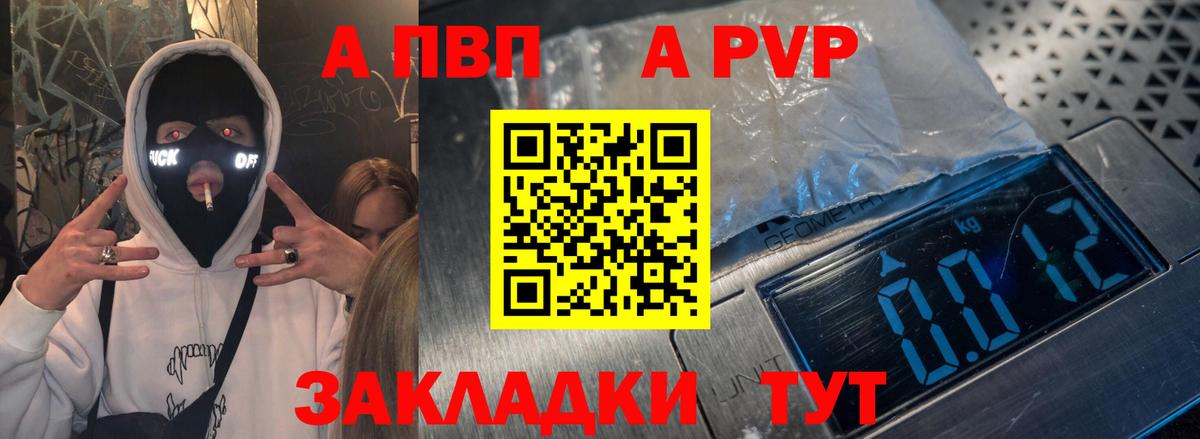 Alpha PVP крисы CK Воронеж