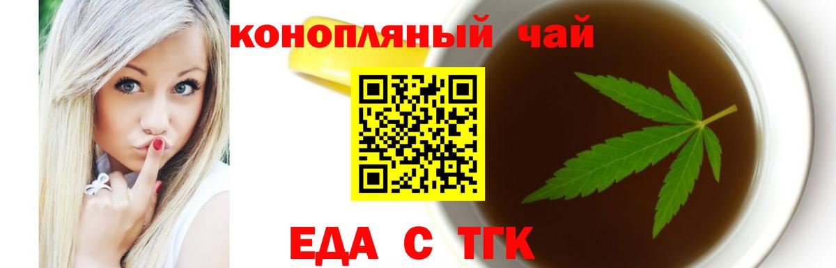 Canna-Cookies марихуана  Вход с VPN  Воронеж 