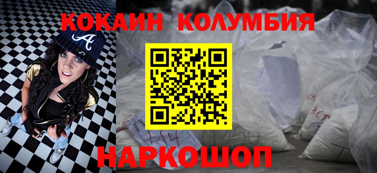 Воронеж  наркошоп  Кокаин 97%  Вход с VPN  КОКАИН 98% 