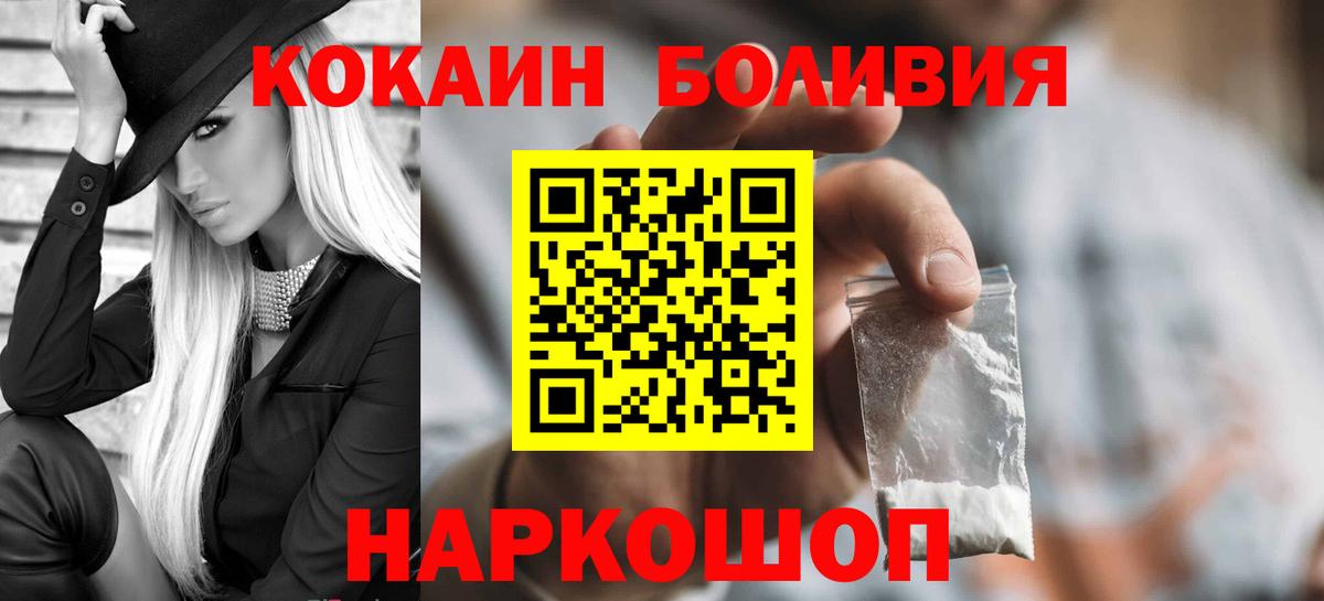 КОКАИН Перу Воронеж