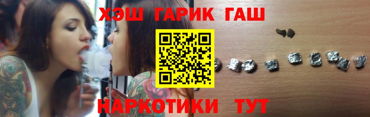 ГАШИШ Изолятор  ГАШ Изолятор  Вход с VPN  закладка  Воронеж 