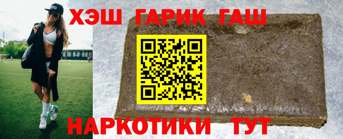ГАШИШ ice o lator Воронеж