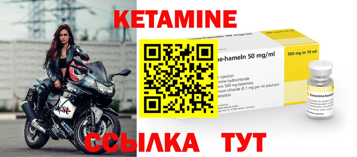 КЕТАМИН ketamine Воронеж