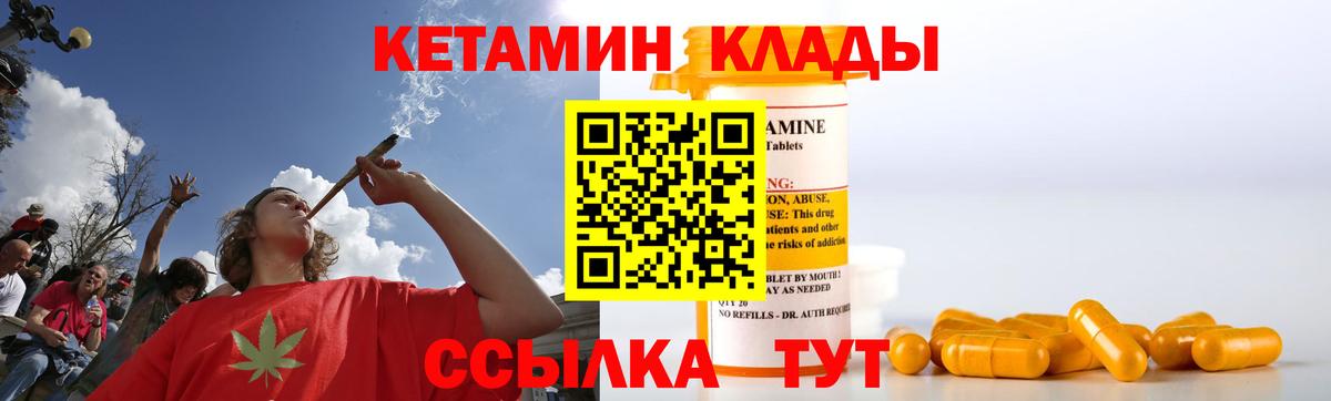 Воронеж  Кетамин ketamine  Вход с VPN 