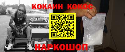 COCAINE Янаул
