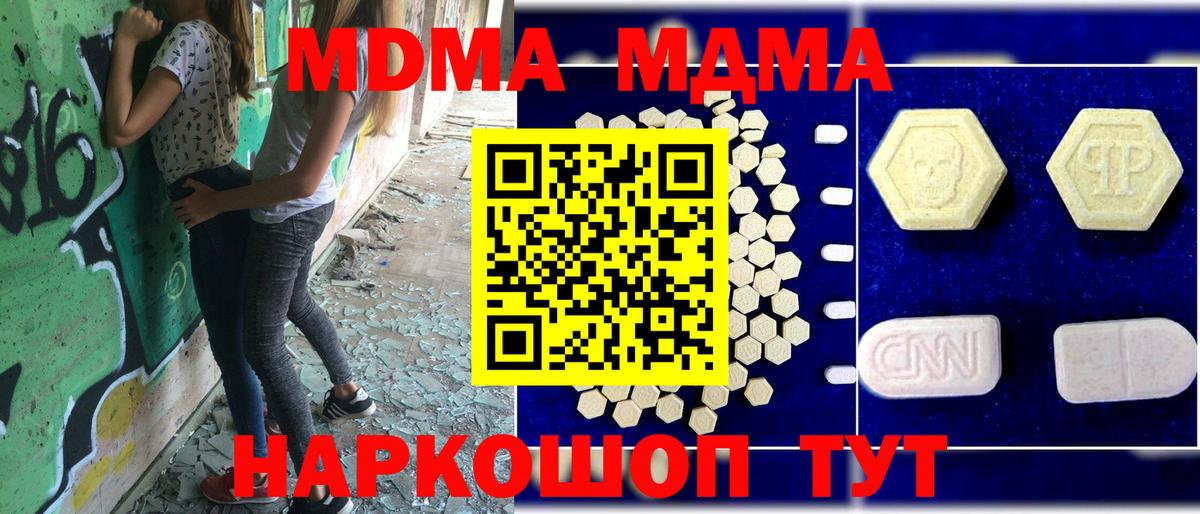 Воронеж  MDMA кристаллы  MDMA VHQ  Вход с VPN 