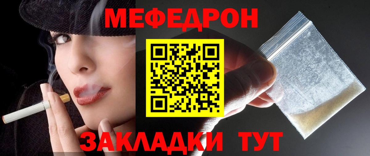 Меф мяу мяу кристаллы Воронеж