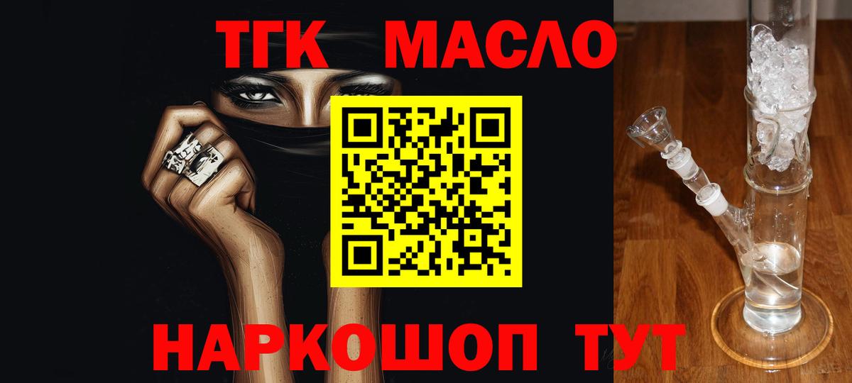 ТГК концентрат Воронеж