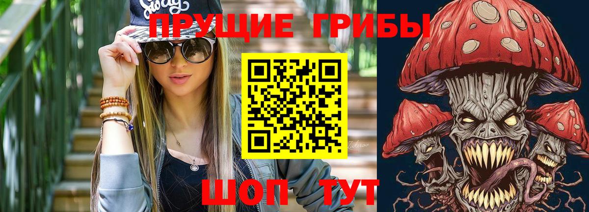 Воронеж  Псилоцибиновые грибы мицелий  Галлюциногенные грибы GOLDEN TEACHER  Вход с VPN 